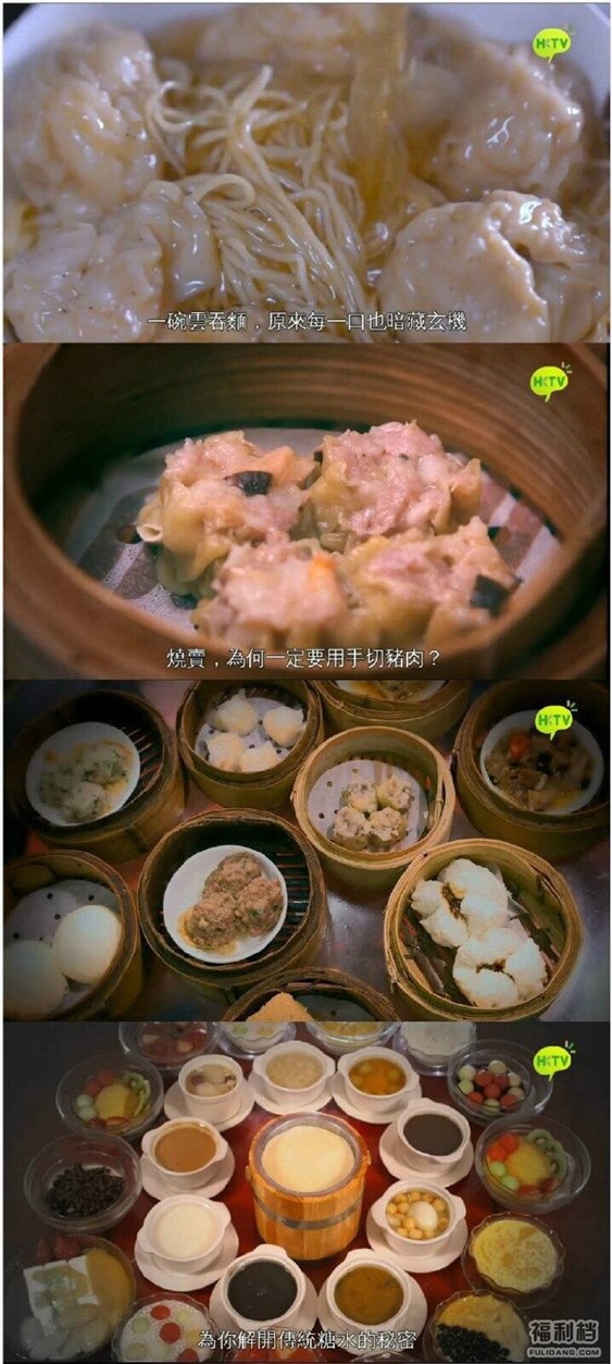 【影视档】吃货福利:搜罗中国各地美食纪录片