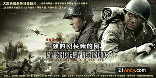 《我的团长我的团》全43集 真正最高清版本MKV