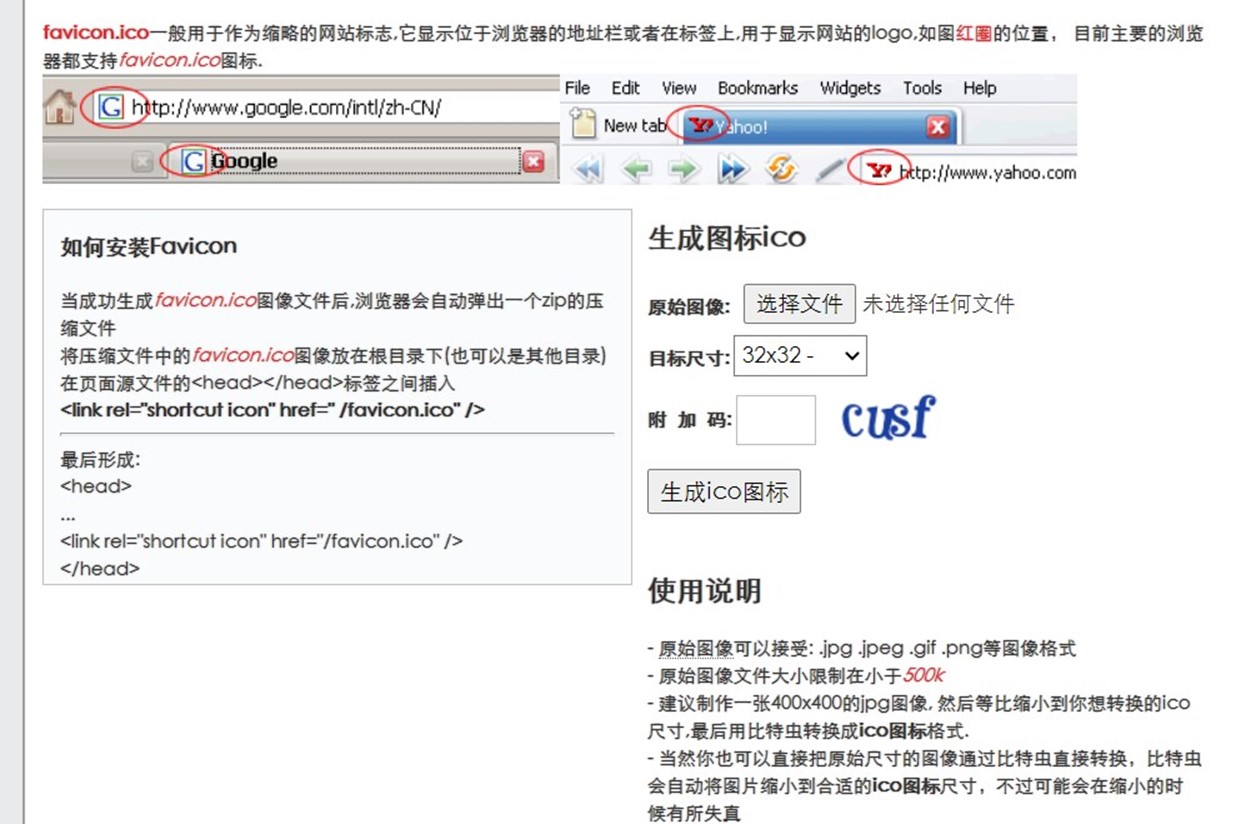 Z-BlogPHP设置收藏图标(favicon.ico)方法